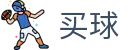 安全买球app - 2026世界杯安全加密买球服务中心
